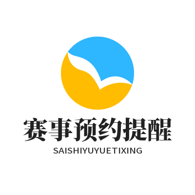 金洋 8 赛事预约提醒设置界面